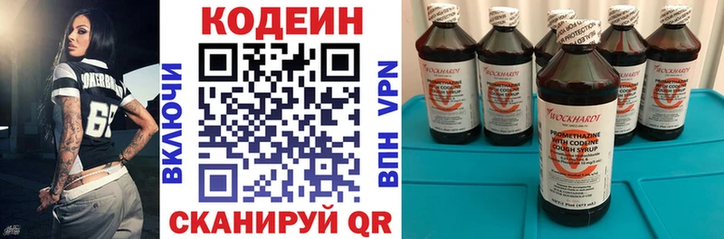 Кодеин Purple Drank  Солигалич 