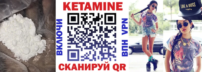 КЕТАМИН VHQ  купить   Солигалич 