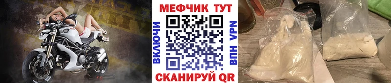 МЯУ-МЯУ кристаллы  даркнет сайт  Солигалич 